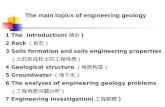 1 The introduction( 绪论 ) 2 Rock （岩石） 3 Soils formation and soils engineering properties （土的形成和土的工程性质） 4 Geological structure （地质构造）