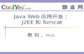 Java Web 应用开发： J2EE 和 Tomcat 蔡 剑, Ph.D.. 本讲内容 Web 层技术 (IV) JSTL Web Security Web Application Architecture.