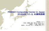 99.9.25JPS mtg @ Matsue1 PHENIX Computing Center in Japan (PHENIX CC-J) の採用技術 澤田真也（ KEK ） 市原卓、渡邊康（理研、理研 BNL 研究センター） 後藤雄二、竹谷篤、林直樹（理研）