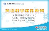 人教新课标必修（ 3 ） Unit2 Healthy eating listening and reading.