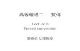 高等輸送二 — 質傳 Lecture 8 Forced convection 郭修伯 助理教授. Forced convection –The flow is determined by factors other than diffusion, factors like pressure gradients.