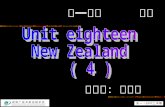 高一年级 英语 授课者：蒋立耘. Integrating skills (I) Something about New Zealand 1. Population 3. Agriculture 2. Culture 4. Sports.