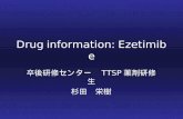 Drug information: Ezetimibe 卒後研修センター TTSP 薬剤研修 生 杉田 栄樹.