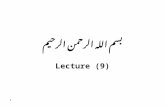 بسم الله الرحمن الرحيم Lecture (9) 1. Chapter 6 The Relational Algebra and Calculus 2.