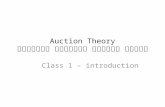 Auction Theory תכנון מכרזים ומכירות פומביות Class 1 – introduction.