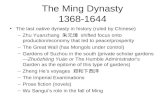 The Ming Dynasty 1368-1644 The last native dynasty in history (ruled by Chinese) –Zhu Yuanzhang 朱元璋 shifted focus onto production/economy that led to peace/prosperity.