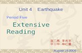 Unit 4 Earthquake Period Five Extensive Reading 温二高 李兆丰 平三中 林红蕾 August 18,2006.
