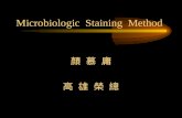 Microbiologic Staining Method 顏 慕 庸 高 雄 榮 總. Microbiological Staining Gram stain Acid fast stain KOH stain Wet mount Indian ink.