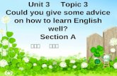 Unit 3 Topic 3 Could you give some advice on how to learn English well? Section A 推门课 梁瑞燊.