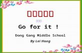 Dong Gang Middle School By Lei Hong 新目标英语 九年级 Go for it !