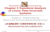 2015-10-201Zhongguo Liu_Biomedical Engineering_Shandong Univ. Biomedical Signal processing Chapter 5 Transform Analysis of Linear Time-Invariant Systems.