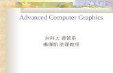 Advanced Computer Graphics 台科大 資管系 楊傳凱 助理教授. Course Web Site: ckyang/ advanced_cg.html.