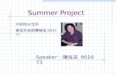 Summer Project Speaker : 陳泓志 901673 中研院分生所 蔡宜芳老師實驗室 (N317)