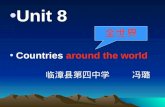 Unit 8 Countries around the world 全世界 临漳县第四中学 冯璐.
