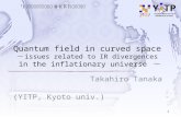 Takahiro Tanaka (YITP, Kyoto univ.) 1 「第四回超弦理論と宇宙」@ＫＫＲ箱根青風荘.