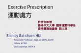 Exercise Prescription 運動處方 Stanley Sai-chuen HUI Associate Professor, Dept. of SSPE, CUHK Fellow, ACSM Vice-chairman, HKPFA 許世全教授 香港中文大學 體育運動科學系