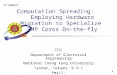 Computation Spreading: Employing Hardware Migration to Specialize CMP Cores On-the-fly 廖健合 Department of Electrical Engineering National Cheng Kung University.