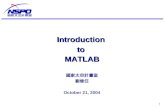 1 IntroductiontoMATLAB 國家太空計畫室 劉修任 October 21, 2004.