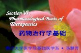 浙江大学医学院基础医学系 汤慧芳 Section Ⅵ. Section Ⅵ. Pharmacological Basis of Therapeutics Pharmacological Basis of Therapeutics 药物治疗学基础.