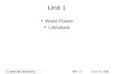 湖南长郡卫星远程学校 2014 年上学期制作 13 Unit 1 Word Power Literature.