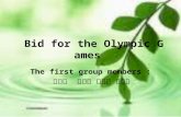 Bid for the Olympic Games The first group members : 黄安琪 何鹏德 林燕君 黄淋清.