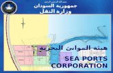 CCCC-FHDI 1 أغسطس 2011 م بسم الله الرحمن الرحيم جمهورية السودان وزارة النقل هيئة الموانئ البحرية SEA PORTS CORPORATION.