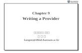 Chapter 9 Writing a Provider 데이타베이스 실험실 강 민 석 kangms@dblab.hannam.ac.kr.