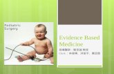 Evidence Based Medicine 指導醫師：駱至誠 教授 Clerk ：林旻暭、洪俊宇、黃冠慈.