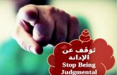 تَوَقَف عن الإدانة Stop Being Judgmental تَوَقَف عن الإدانة Stop Being Judgmental.
