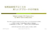 GCOE-PD seminarTakashi Umeda (YITP, Kyoto Univ.)1 有限温度格子ＱＣＤの 新しいアプローチの可能性 Takashi Umeda (YITP, Kyoto Univ.) for WHOT-QCD Collaboration GCOE-PD
