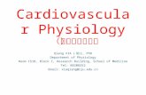 Cardiovascular Physiology （心血管生理学） Qiang XIA (夏强), PhD Department of Physiology Room C518, Block C, Research Building, School of Medicine Tel: 88208252.