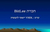 חברת BitLee קורס : VHDL יישומי לתעשיה. VHDL- Very high speed integrated circuits Hardware Description Language.
