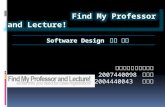 전자전기컴퓨터공학부 2007440098 윤종현 2004440043 남기태 Find My Professor and Lecture! Software Design 실험 설계.