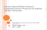 Cluster-Based Multi-Channel Communications Protocols in Vehicle Ad Hoc Networks IEEE Wireless Communications october2006, vol.13 No. 5 指導老師：童曉儒 教授 報告人：張益瑞.