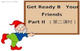 Get Ready B Your Friends Part II （第二课时）. 1. Act out your dialogue in pairs. e.g. Lily Jerry Mike.