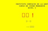 你好 ! 第一课 —— 黄玉娇 INSTITUTO CONFUCIO DE LA UADY CURSO DE CHINO MANDARIN NIVEL 1.
