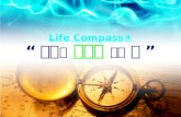 Life Compass④ “ 믿음 이 생기게 하는  것  ”