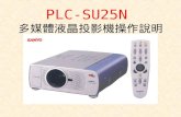 PLC-SU25N 多媒體液晶投影機操作說明