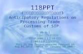 118PPT 《 园区海关加贸业务操作预期性规定 》 Anticipatory Regulations on  P rocessing Trade   Customs of SIP.