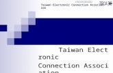 Taiwan Electronic  Connection Association 台灣電子連接產業協會
