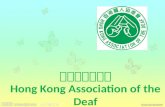 香港聾人協進會 Hong Kong Association of the Deaf