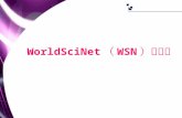 WorldSciNet（WSN） 数据库