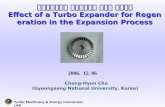 팽창과정에서의 터보엑스펜더 영향에 관한연구 Effect of a Turbo Expander for Regeneration in the Expansion Process