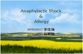 Anaphylactic Shock  &  Allergy