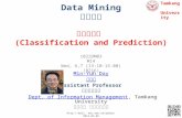 Data Mining 資料探勘