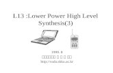 L13 :Lower Power High Level Synthesis(3)