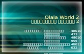 Olala  World 2 โอ้ลัล ล้า  เวิร์ล 2