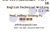 END 011 科技英文寫作  ( 二 )-10 English Technical Writing ( 二 )-10