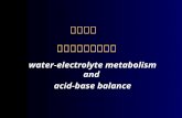 第二十章  水盐代谢与酸碱平衡