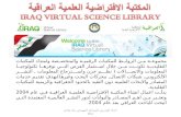 IRAQ VIRTUAL SCIENCE LIBRARY